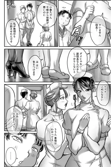 [Akane Shuuhei] Trip Kairaku no Hate ni... Ch. 1 Fhentai - Page 7