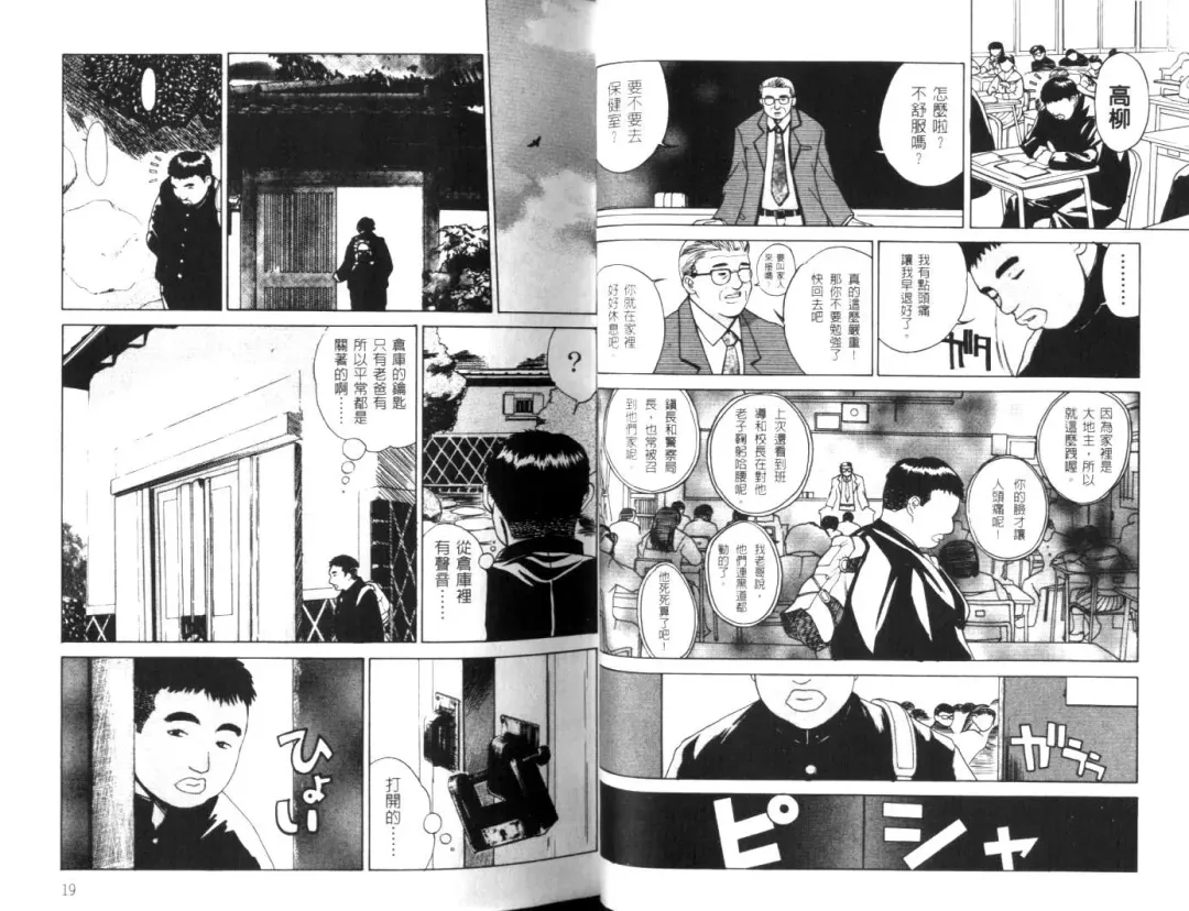 [Miyabi Tsuzuru] Nikuyome ~Takayanagike no Hitobito~ | 慾望人妻 Fhentai - Page 11