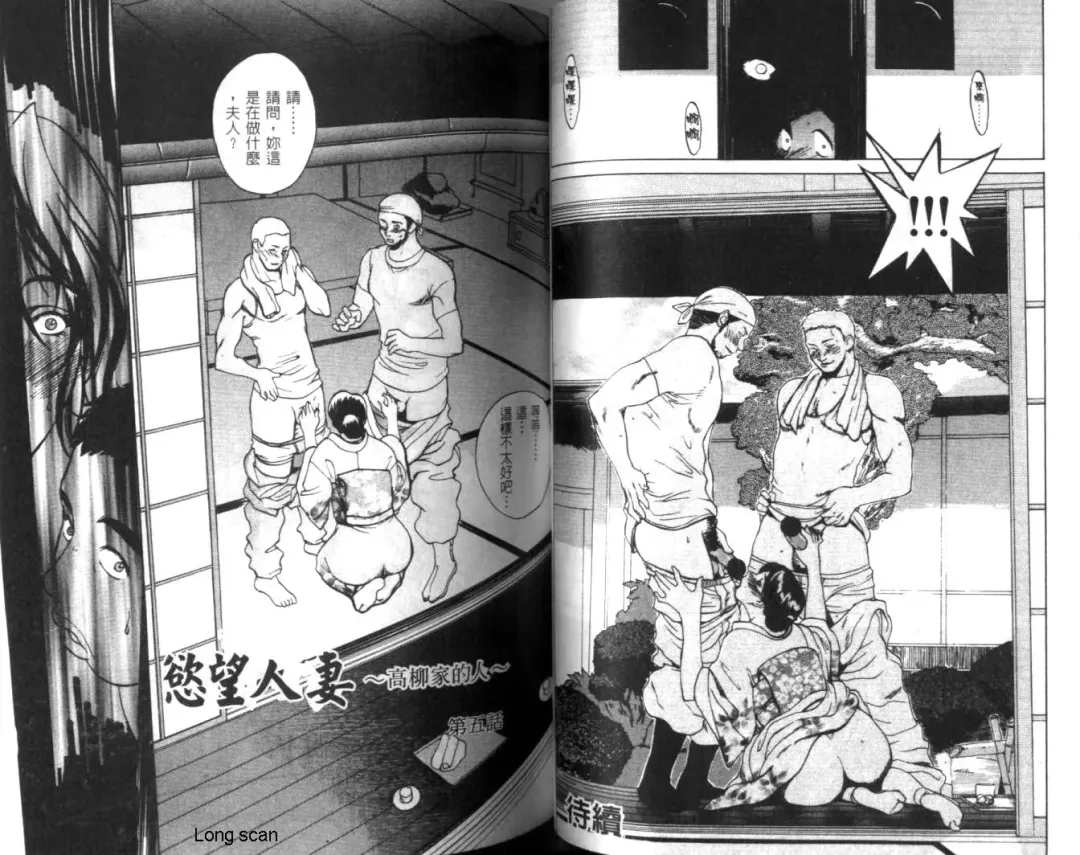 [Miyabi Tsuzuru] Nikuyome ~Takayanagike no Hitobito~ | 慾望人妻 Fhentai - Page 34