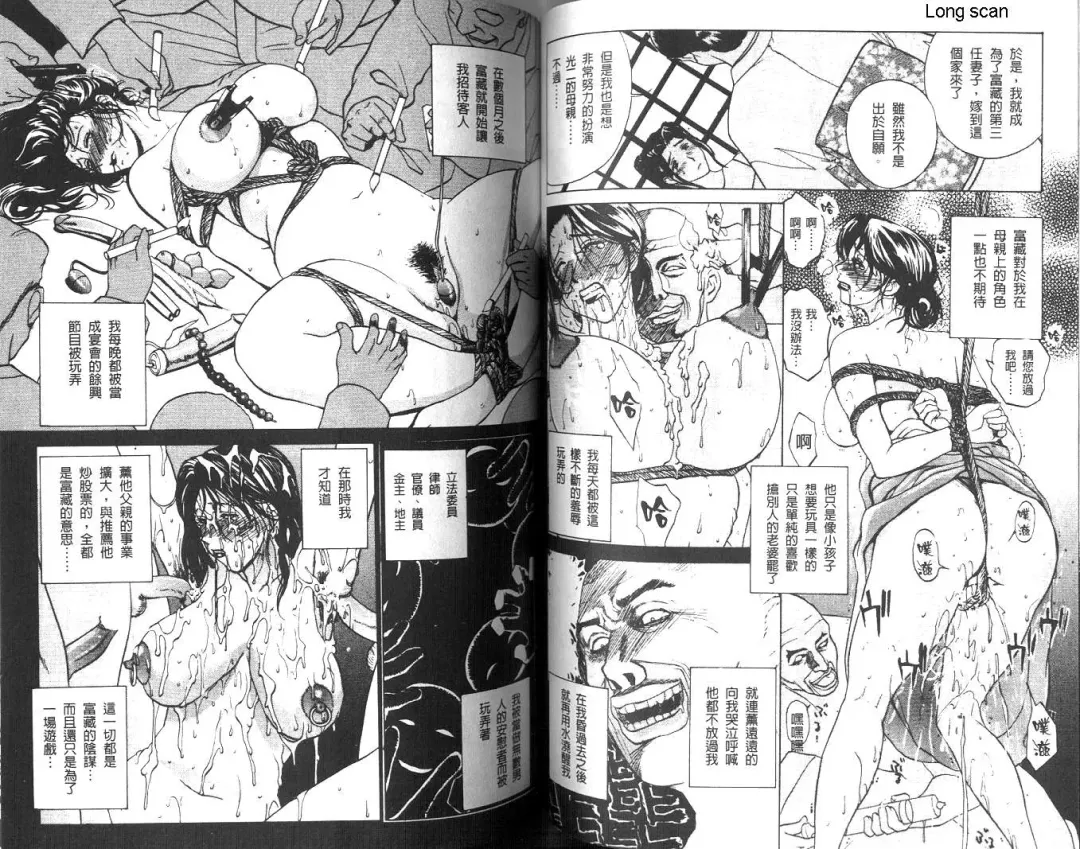 [Miyabi Tsuzuru] Nikuyome ~Takayanagike no Hitobito~ | 慾望人妻 Fhentai - Page 45