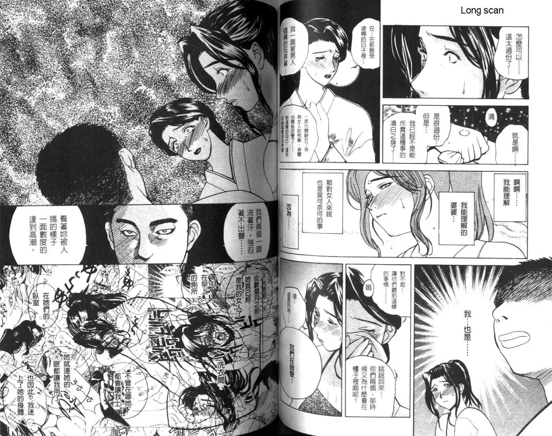 [Miyabi Tsuzuru] Nikuyome ~Takayanagike no Hitobito~ | 慾望人妻 Fhentai - Page 46