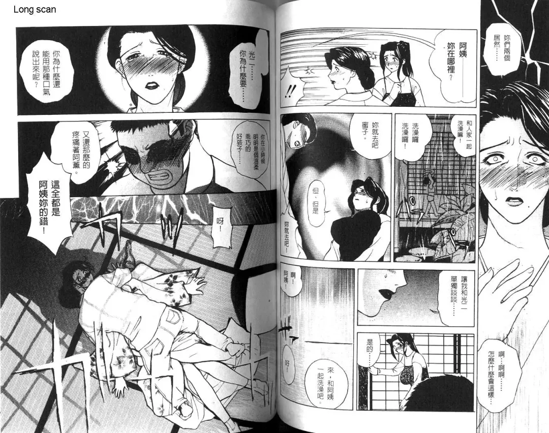 [Miyabi Tsuzuru] Nikuyome ~Takayanagike no Hitobito~ | 慾望人妻 Fhentai - Page 47