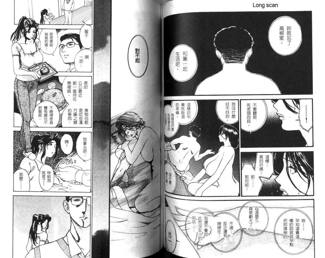 [Miyabi Tsuzuru] Nikuyome ~Takayanagike no Hitobito~ | 慾望人妻 Fhentai - Page 52