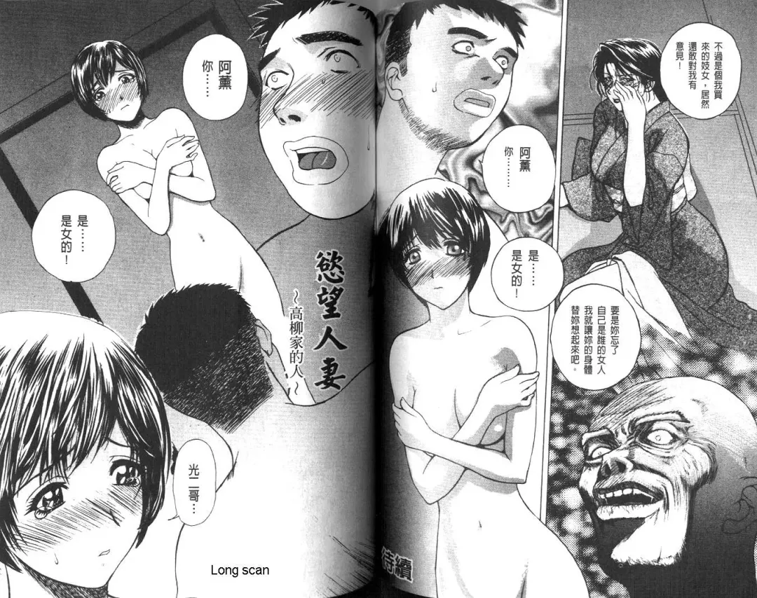 [Miyabi Tsuzuru] Nikuyome ~Takayanagike no Hitobito~ | 慾望人妻 Fhentai - Page 58