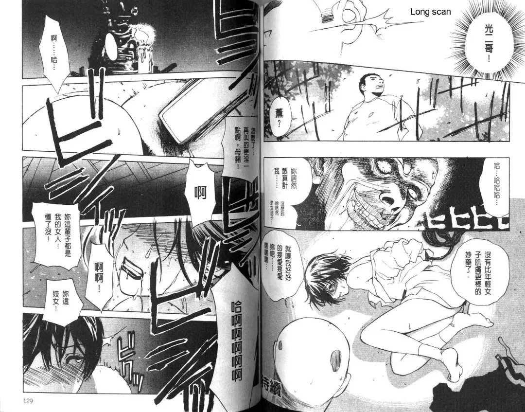 [Miyabi Tsuzuru] Nikuyome ~Takayanagike no Hitobito~ | 慾望人妻 Fhentai - Page 66