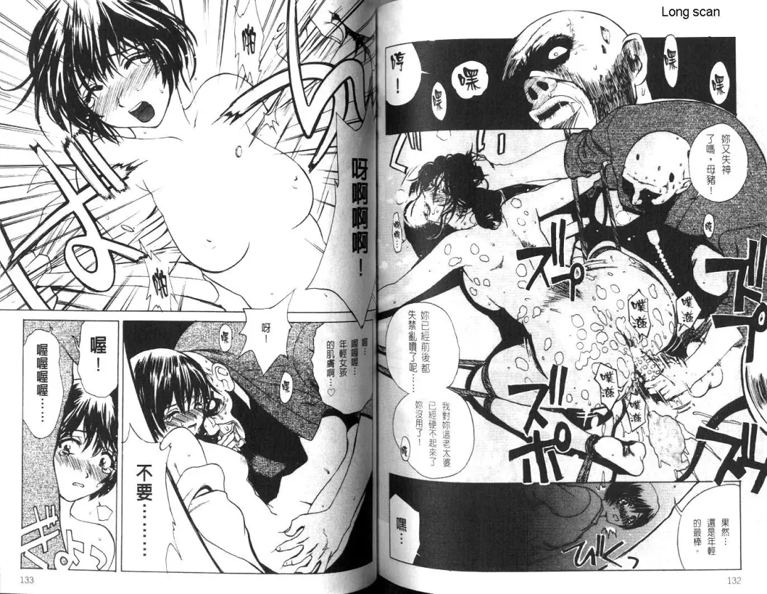 [Miyabi Tsuzuru] Nikuyome ~Takayanagike no Hitobito~ | 慾望人妻 Fhentai - Page 68