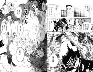 [Miyabi Tsuzuru] Nikuyome ~Takayanagike no Hitobito~ | 慾望人妻 Fhentai - Page 10