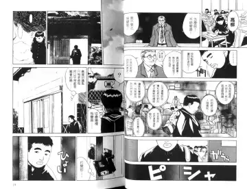 [Miyabi Tsuzuru] Nikuyome ~Takayanagike no Hitobito~ | 慾望人妻 Fhentai - Page 11