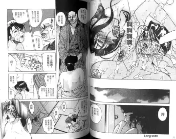 [Miyabi Tsuzuru] Nikuyome ~Takayanagike no Hitobito~ | 慾望人妻 Fhentai - Page 41