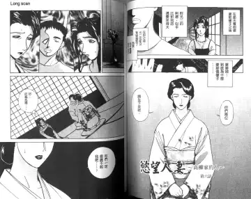 [Miyabi Tsuzuru] Nikuyome ~Takayanagike no Hitobito~ | 慾望人妻 Fhentai - Page 43