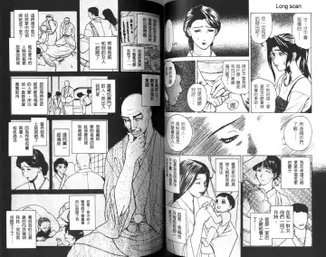 [Miyabi Tsuzuru] Nikuyome ~Takayanagike no Hitobito~ | 慾望人妻 Fhentai - Page 44