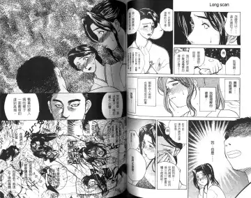 [Miyabi Tsuzuru] Nikuyome ~Takayanagike no Hitobito~ | 慾望人妻 Fhentai - Page 46