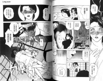 [Miyabi Tsuzuru] Nikuyome ~Takayanagike no Hitobito~ | 慾望人妻 Fhentai - Page 47