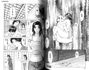 [Miyabi Tsuzuru] Nikuyome ~Takayanagike no Hitobito~ | 慾望人妻 Fhentai - Page 50