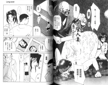 [Miyabi Tsuzuru] Nikuyome ~Takayanagike no Hitobito~ | 慾望人妻 Fhentai - Page 67