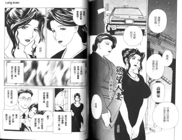 [Miyabi Tsuzuru] Nikuyome ~Takayanagike no Hitobito~ | 慾望人妻 Fhentai - Page 74