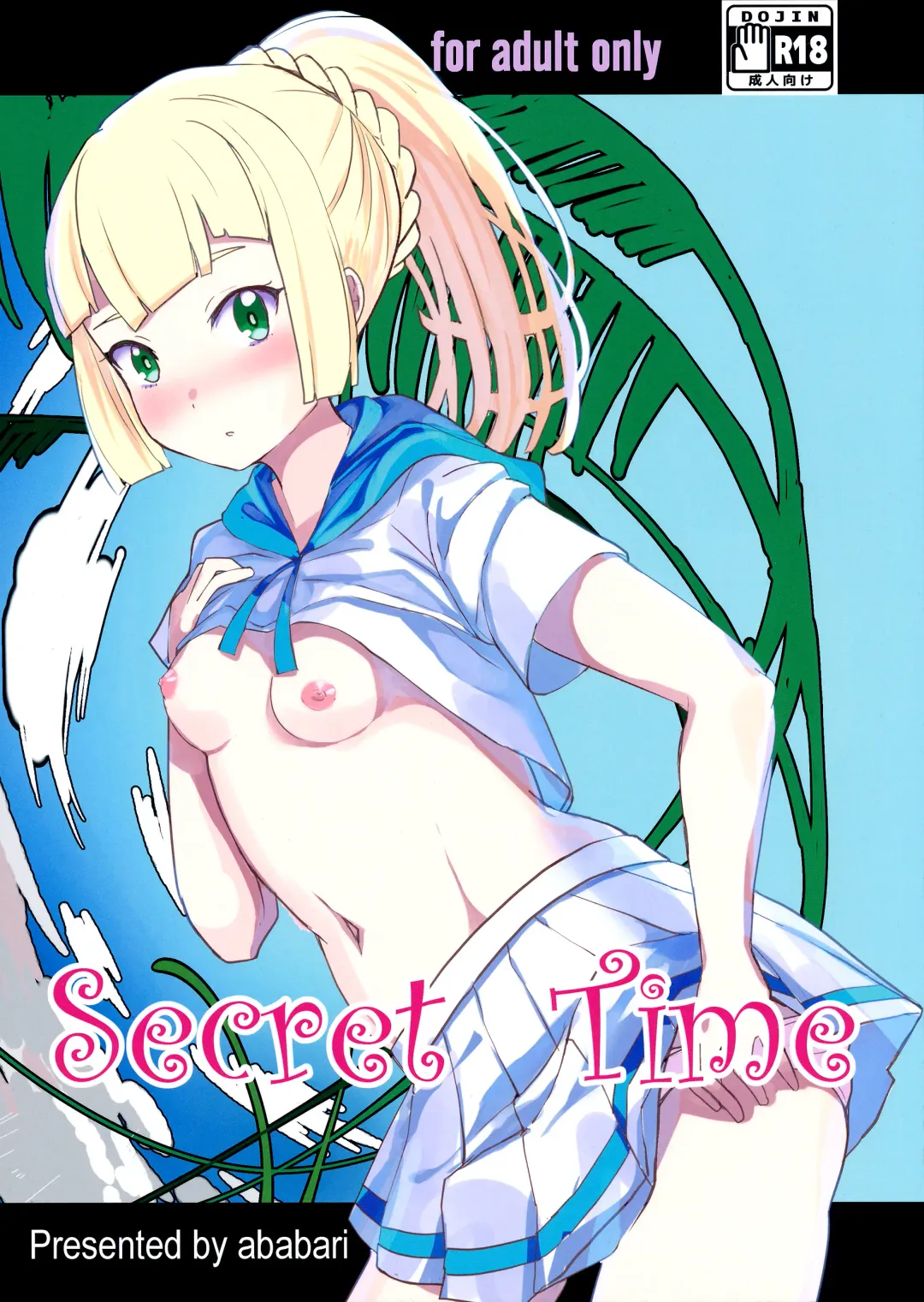 [Ababari] Secret Time Fhentai - Page 1