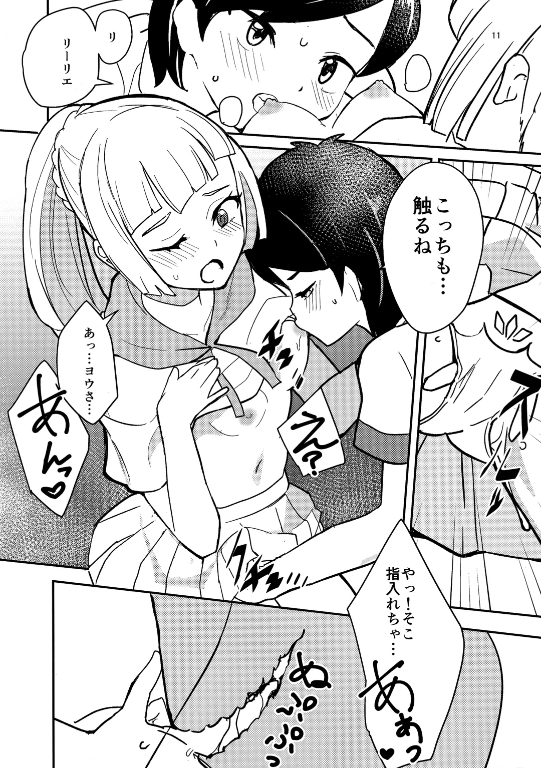 [Ababari] Secret Time Fhentai - Page 10