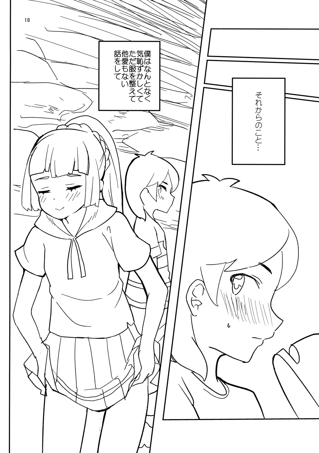 [Ababari] Secret Time Fhentai - Page 17