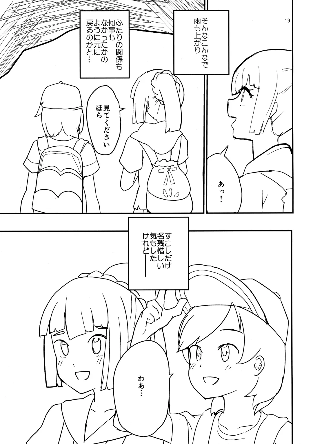 [Ababari] Secret Time Fhentai - Page 18