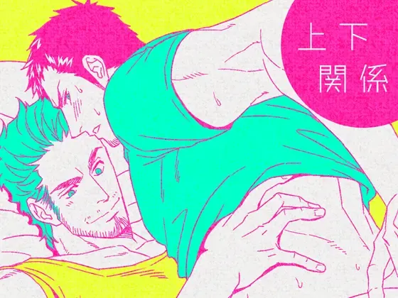 [Unknown] Jouge Kankei Fhentai - Page 1