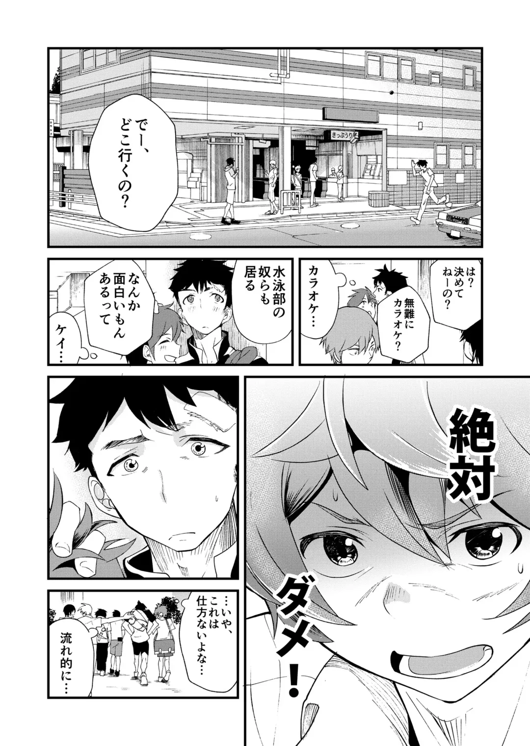 [Takamiya] Mo Ichido, Kimi to Fhentai - Page 12