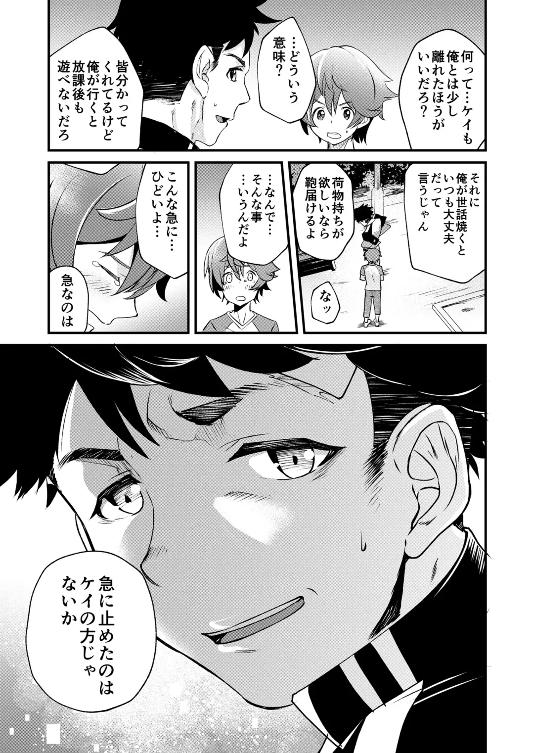 [Takamiya] Mo Ichido, Kimi to Fhentai - Page 25