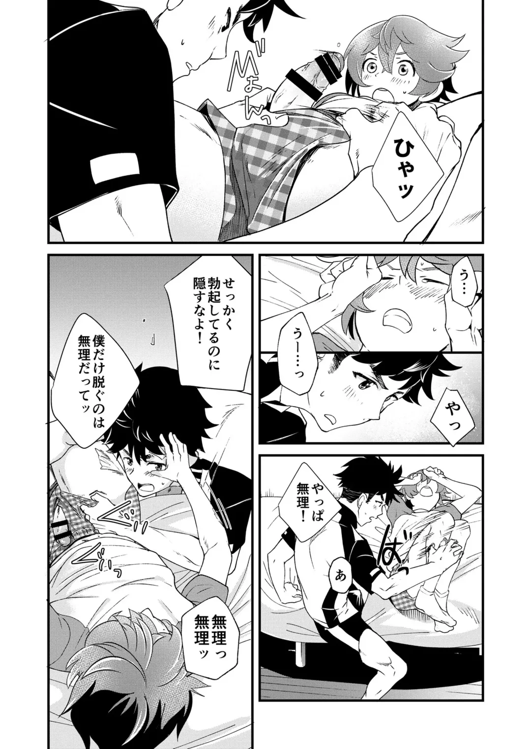 [Takamiya] Mo Ichido, Kimi to Fhentai - Page 36