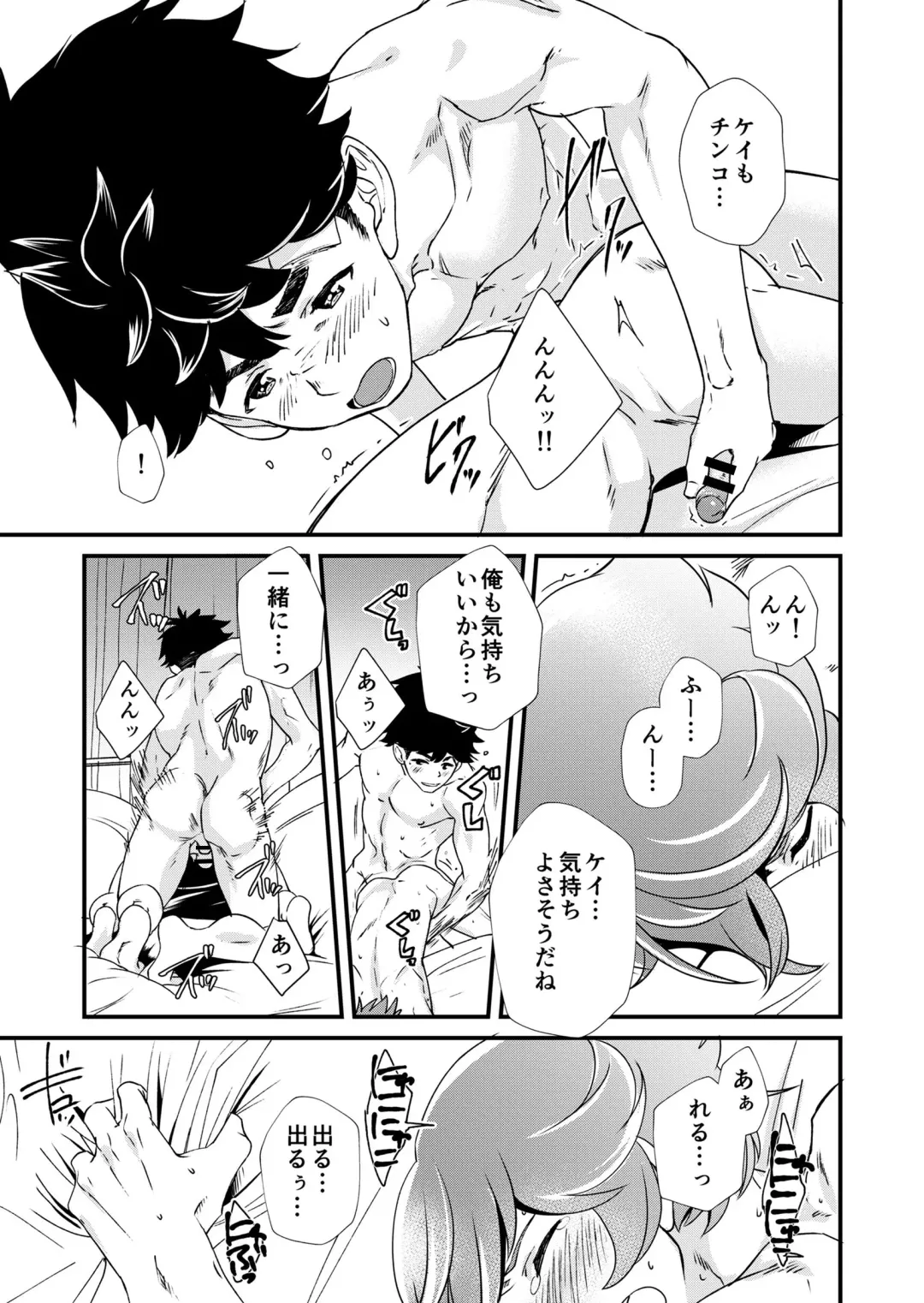 [Takamiya] Mo Ichido, Kimi to Fhentai - Page 45