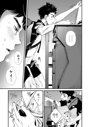 [Takamiya] Mo Ichido, Kimi to Fhentai - Page 19