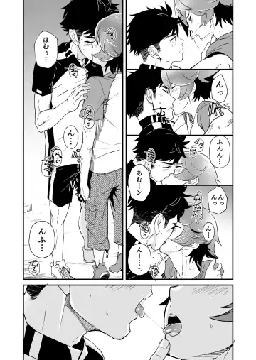 [Takamiya] Mo Ichido, Kimi to Fhentai - Page 33