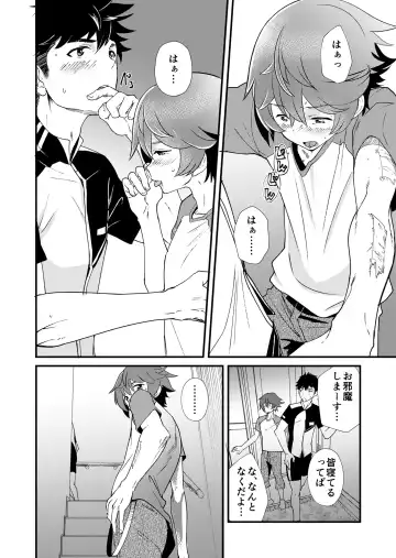 [Takamiya] Mo Ichido, Kimi to Fhentai - Page 34