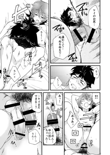 [Takamiya] Mo Ichido, Kimi to Fhentai - Page 43