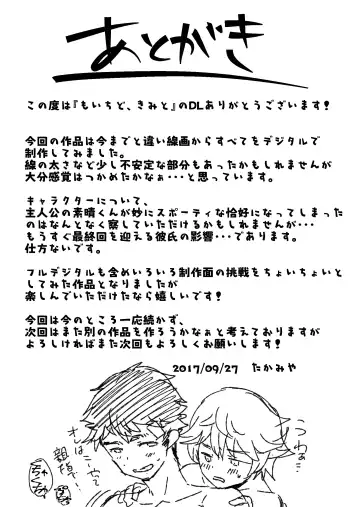 [Takamiya] Mo Ichido, Kimi to Fhentai - Page 56