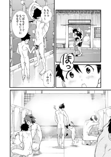 [Takamiya] Mo Ichido, Kimi to Fhentai - Page 6