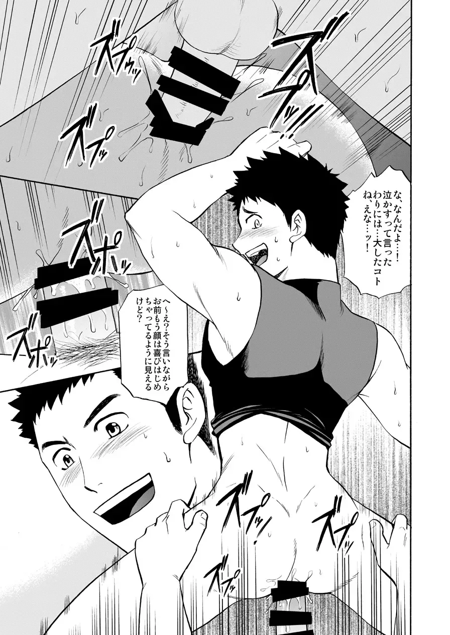 [Hinata Yagaki] Yoru no Bushitsu de Enchousen Fhentai - Page 12