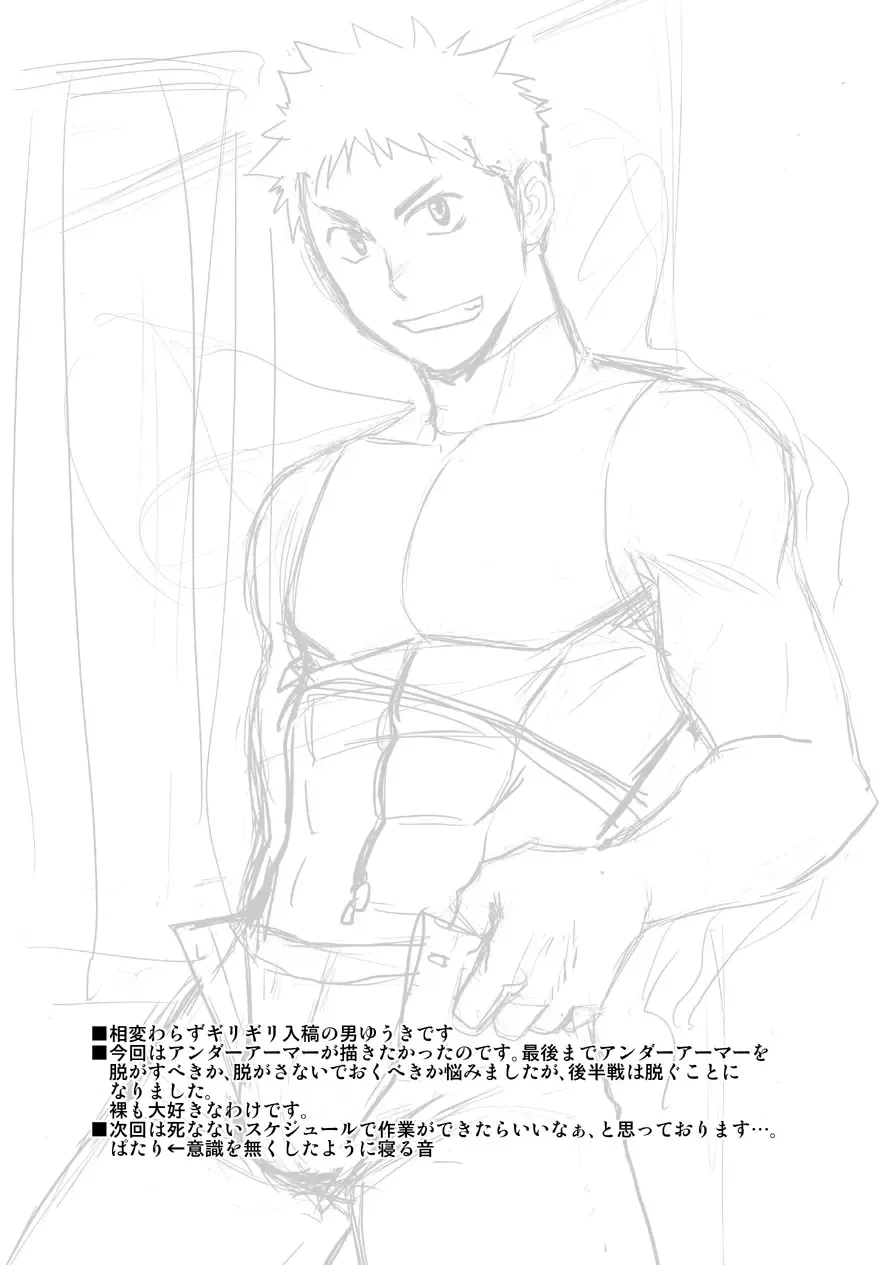 [Hinata Yagaki] Yoru no Bushitsu de Enchousen Fhentai - Page 26