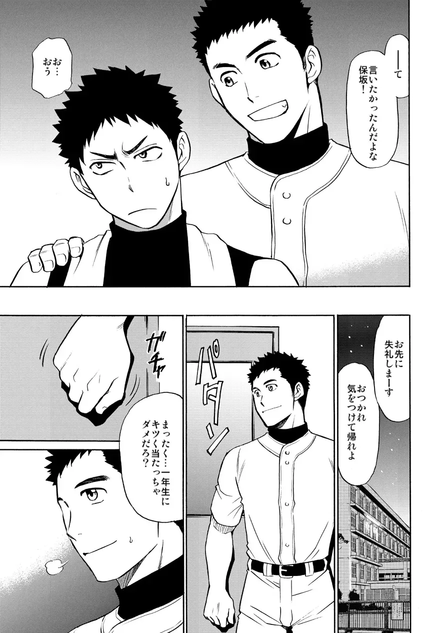 [Hinata Yagaki] Yoru no Bushitsu de Enchousen Fhentai - Page 4