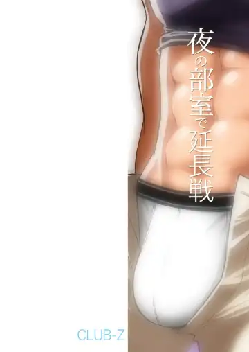 [Hinata Yagaki] Yoru no Bushitsu de Enchousen Fhentai - Page 28