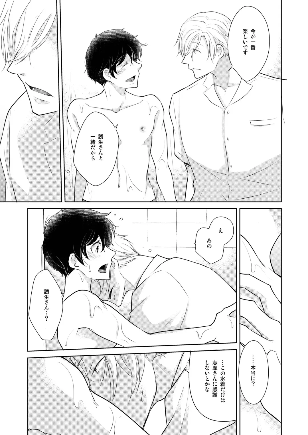 [Rakuda Torino] Natsuneko Inbyou Cafe 5 Fhentai - Page 23