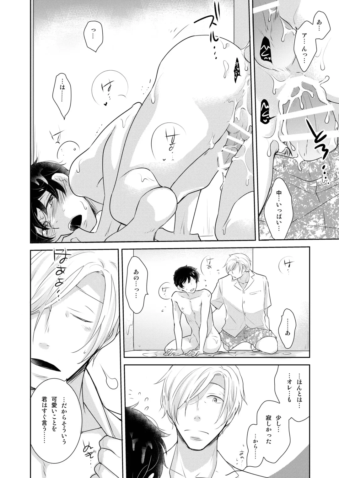 [Rakuda Torino] Natsuneko Inbyou Cafe 5 Fhentai - Page 34