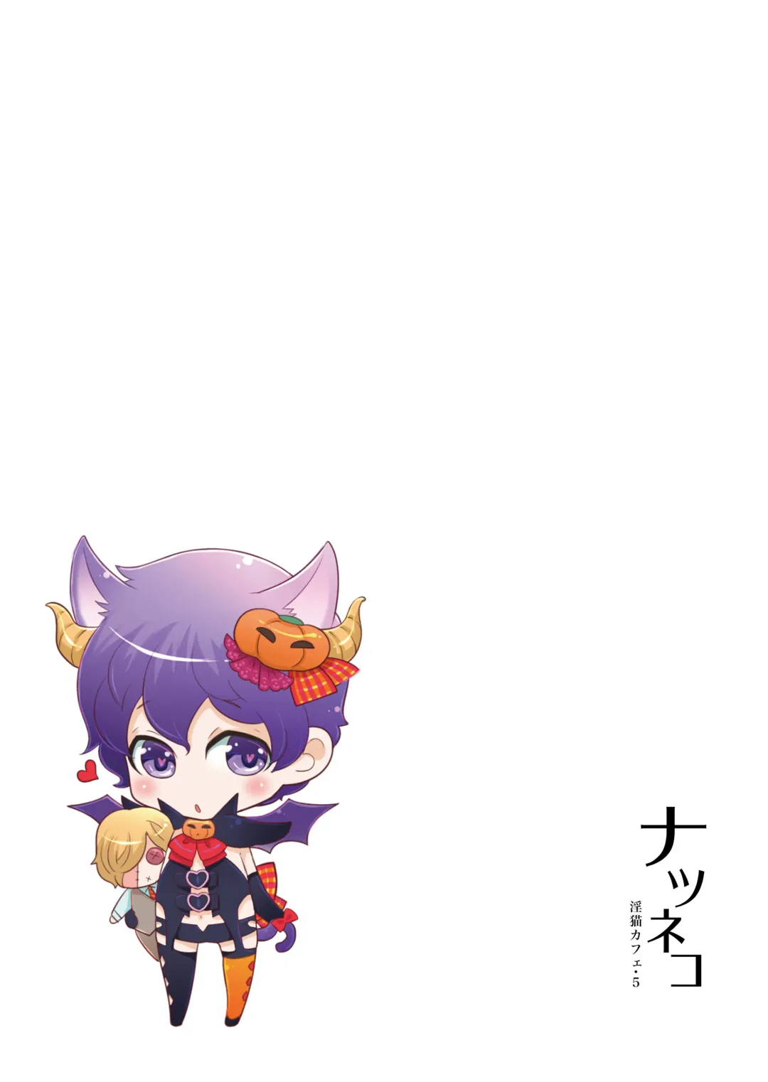 [Rakuda Torino] Natsuneko Inbyou Cafe 5 Fhentai - Page 39