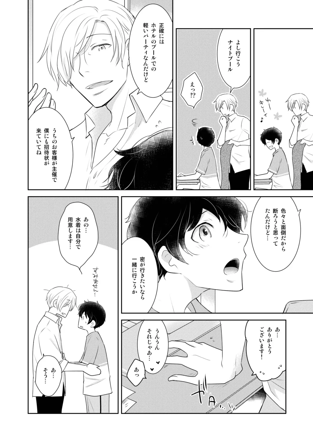 [Rakuda Torino] Natsuneko Inbyou Cafe 5 Fhentai - Page 6