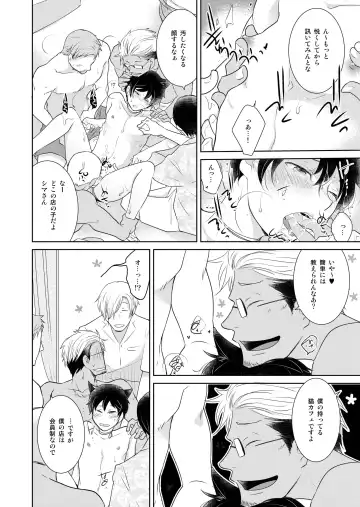 [Rakuda Torino] Natsuneko Inbyou Cafe 5 Fhentai - Page 18