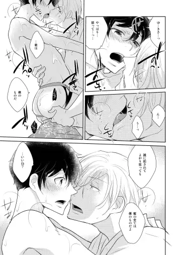 [Rakuda Torino] Natsuneko Inbyou Cafe 5 Fhentai - Page 25