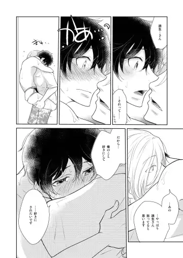 [Rakuda Torino] Natsuneko Inbyou Cafe 5 Fhentai - Page 26