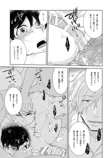 [Rakuda Torino] Natsuneko Inbyou Cafe 5 Fhentai - Page 29