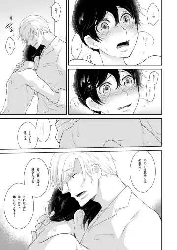 [Rakuda Torino] Natsuneko Inbyou Cafe 5 Fhentai - Page 31