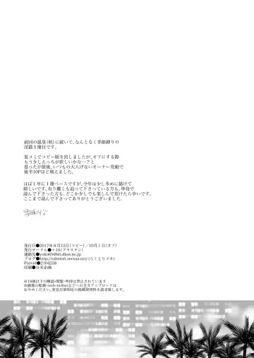 [Rakuda Torino] Natsuneko Inbyou Cafe 5 Fhentai - Page 38