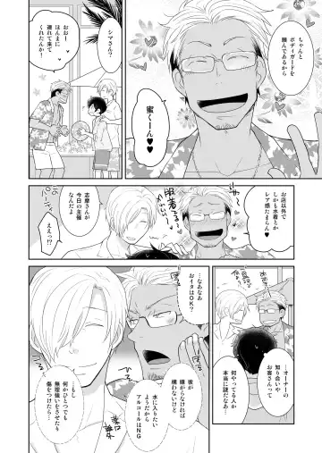 [Rakuda Torino] Natsuneko Inbyou Cafe 5 Fhentai - Page 8